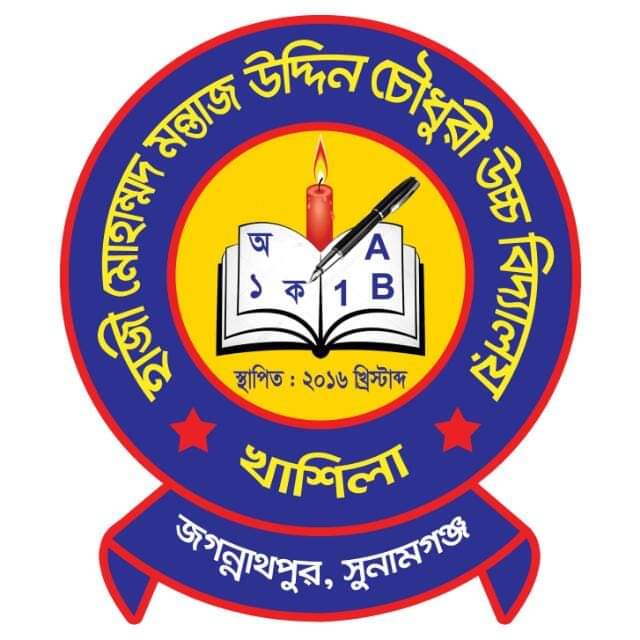 HAJI MOHAMMED MONTAJ UDDIN CHOWDHURY HIGH SCHOOL